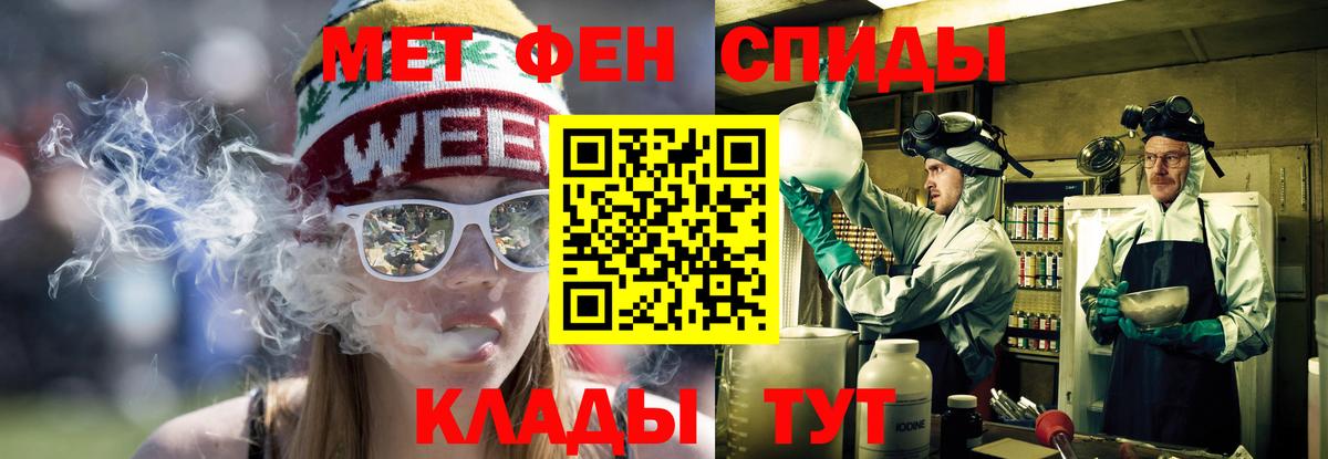 АМФЕТАМИН Розовый  Вход с VPN  АМФ  Новокубанск 