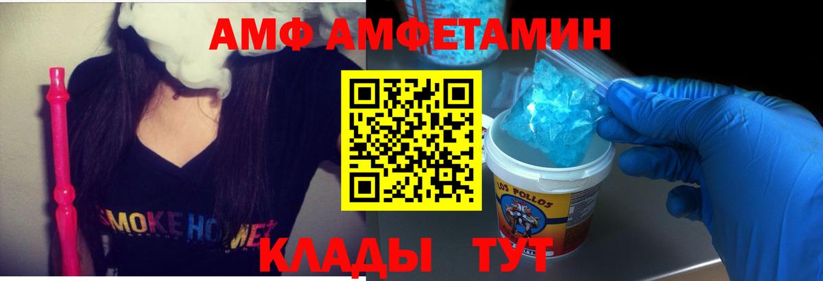 АМФЕТАМИН 98% Новокубанск