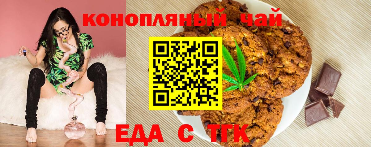 Новокубанск  Cannafood марихуана  Вход с VPN 