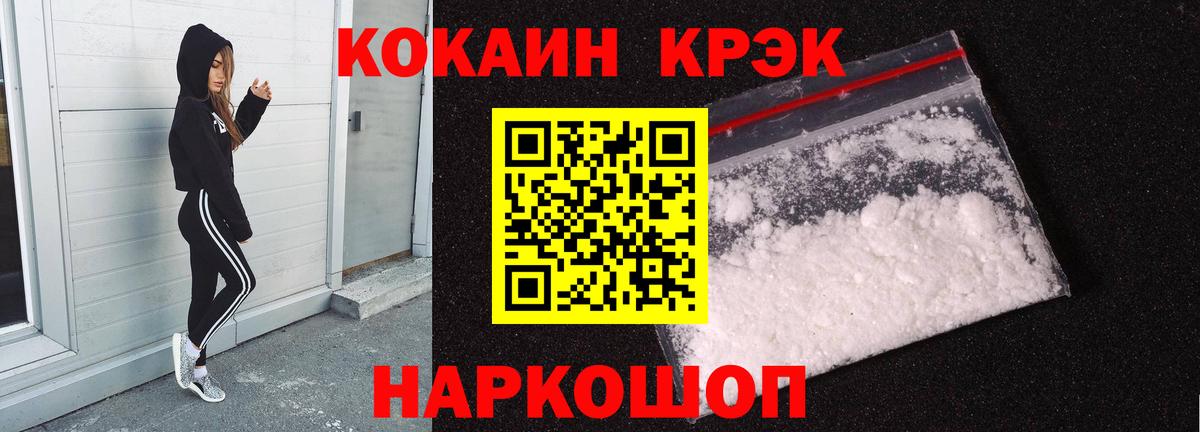 КОКАИН VHQ Новокубанск