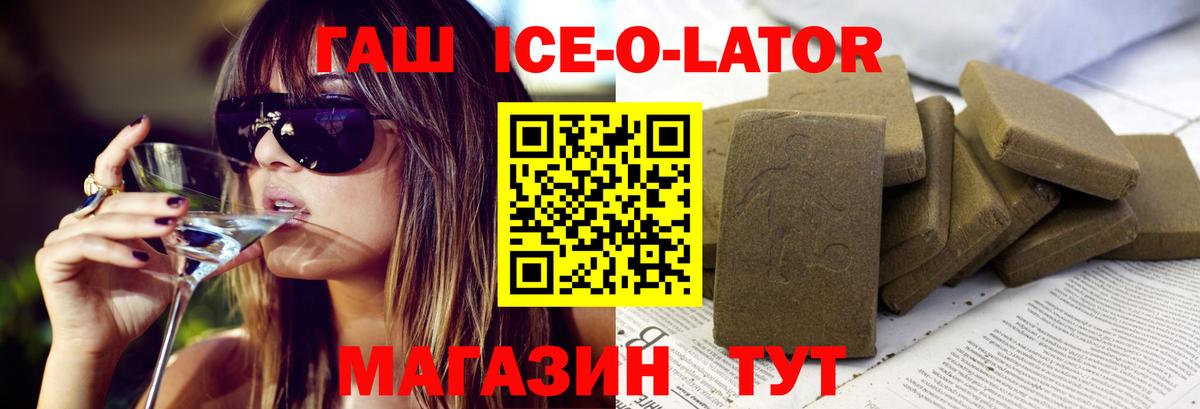 ГАШИШ 40% ТГК Новокубанск