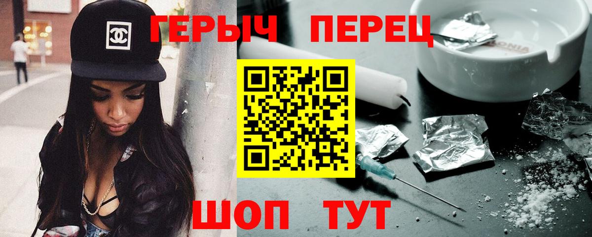 ГЕРОИН гречка Новокубанск