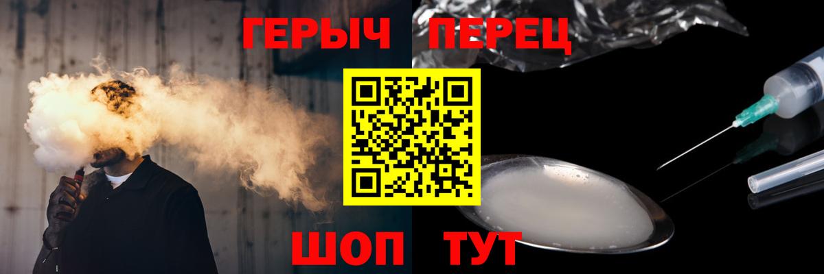 Новокубанск  ГЕРОИН  Вход с VPN  ГЕРОИН гречка 