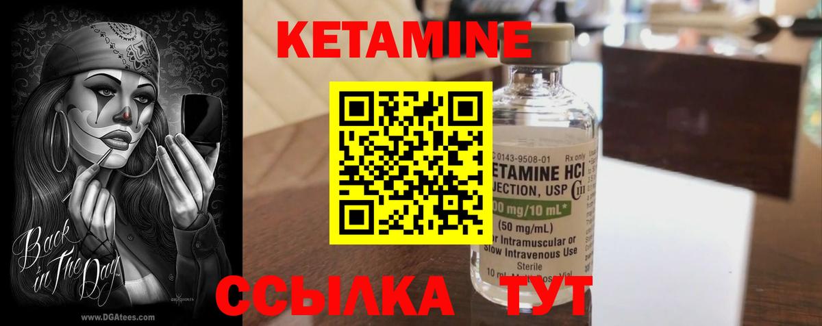 Кетамин ketamine Новокубанск