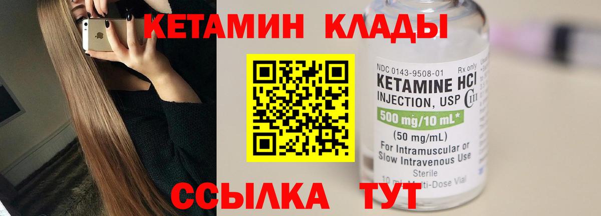 КЕТАМИН ketamine  Кетамин ketamine  Вход с VPN  Новокубанск 