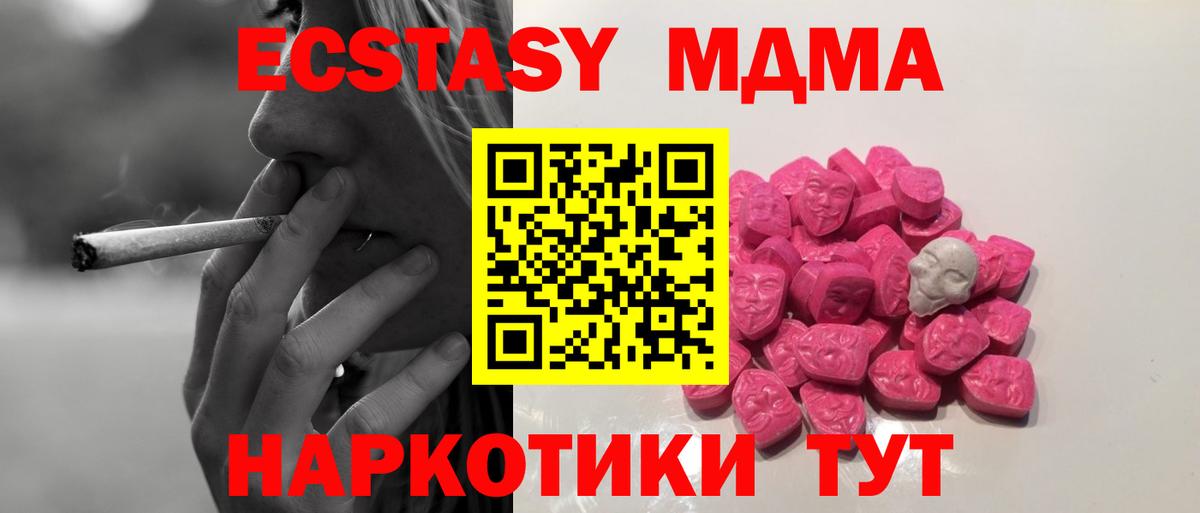 MDMA crystal  Вход с VPN  Новокубанск  MDMA VHQ 