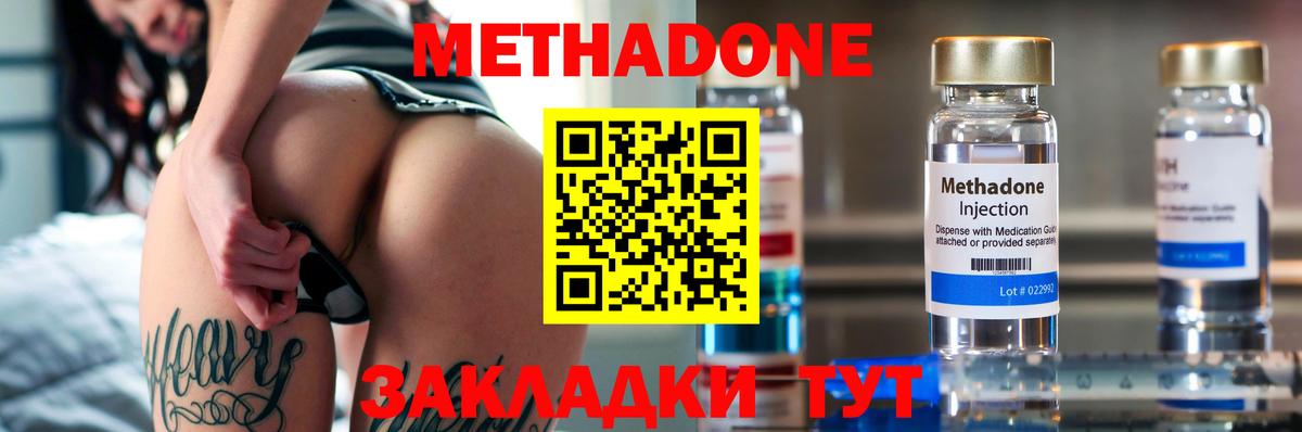 Новокубанск  Метадон мёд  Вход с VPN  Метадон кристалл 