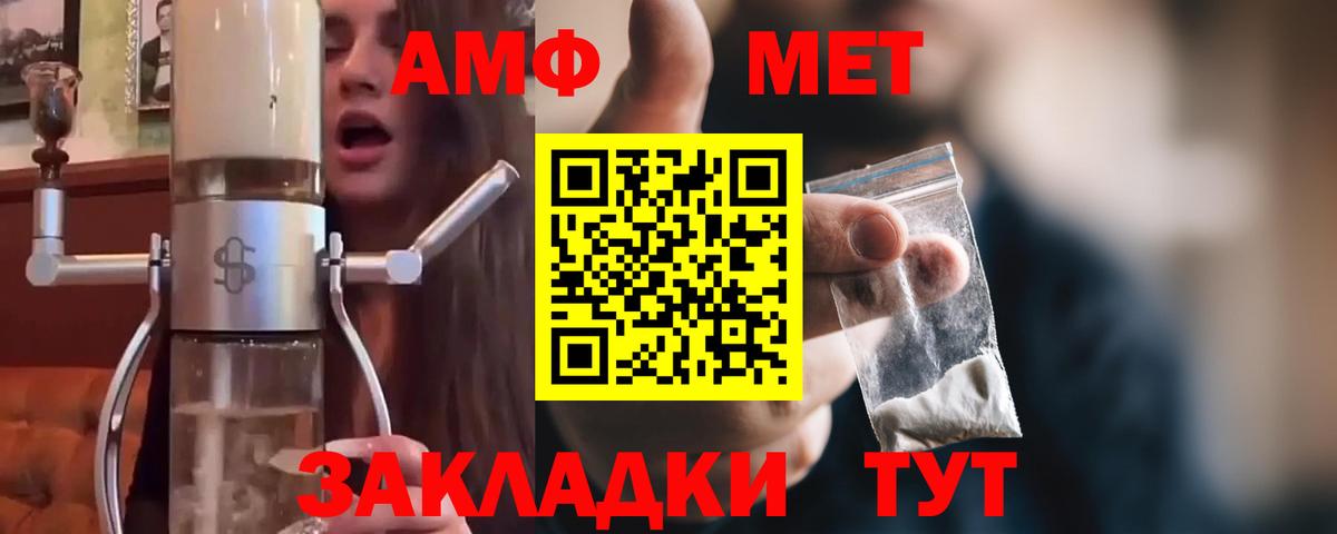 Новокубанск  Метамфетамин  Вход с VPN  Первитин витя 