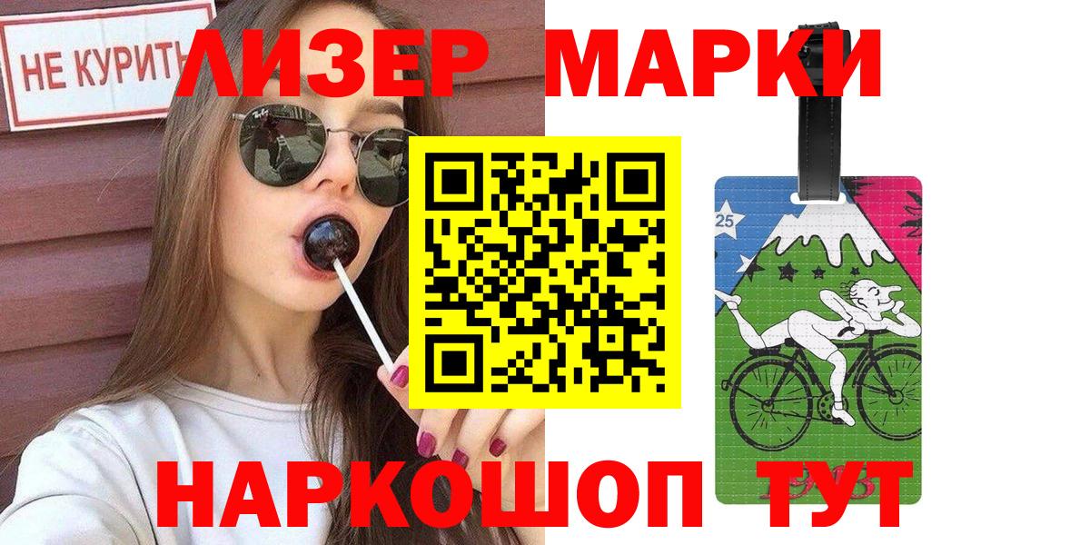 Марки N-bome 1500мкг  Наркотические марки  Новокубанск  Марки N-bome 1500мкг  Вход с VPN 