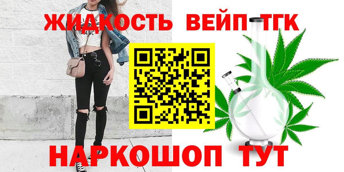 ТГК гашишное масло Новокубанск