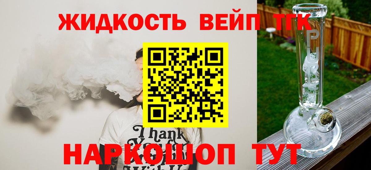 Новокубанск  Дистиллят ТГК THC oil  Дистиллят ТГК гашишное масло  Вход с VPN 